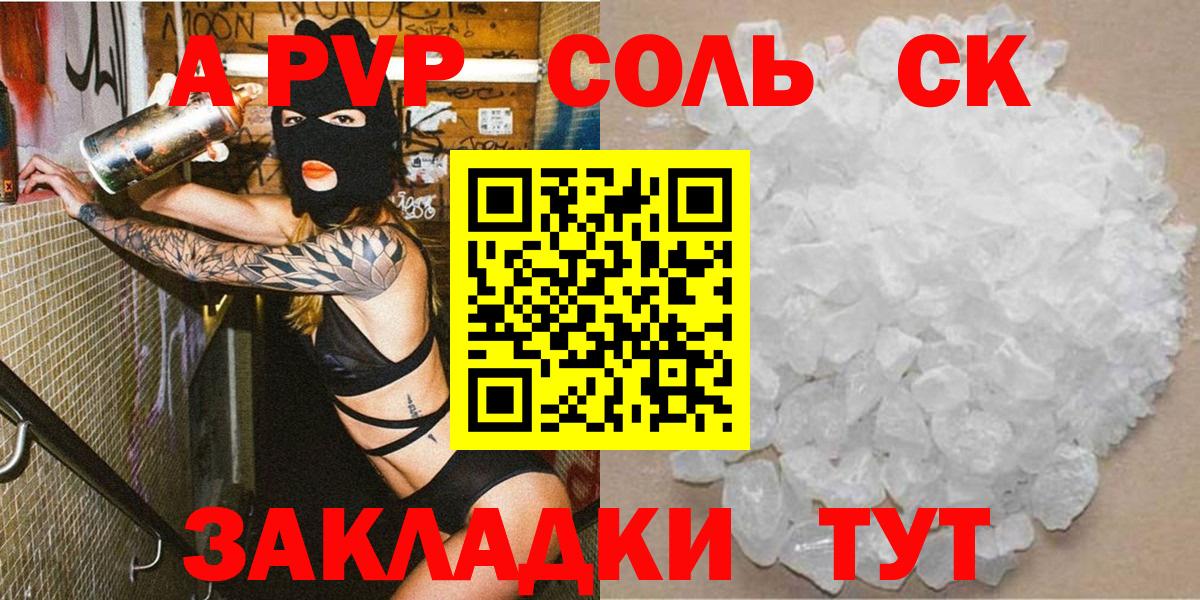 Alfa_PVP Соль  Альфа ПВП VHQ  Alpha PVP  Вход с VPN  Октябрьский  Alpha-PVP СК КРИС 