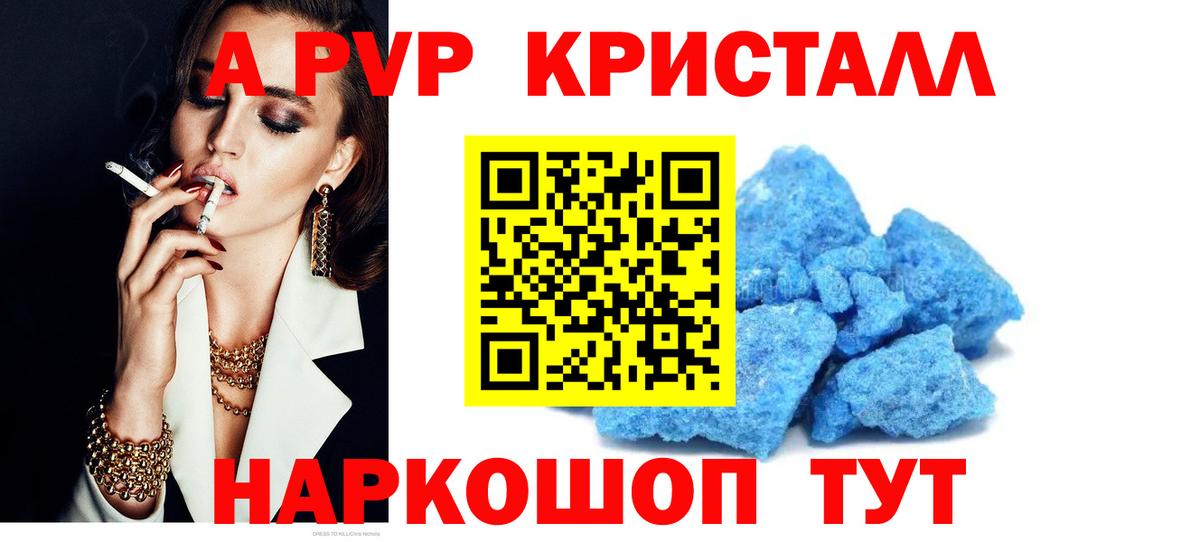 А ПВП крисы CK Октябрьский