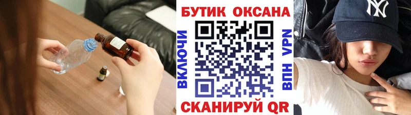 Бутират вода  blacksprut ссылки  Октябрьский 