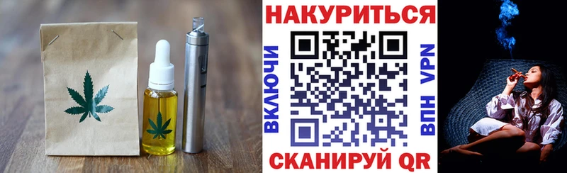 Еда ТГК марихуана  Октябрьский 