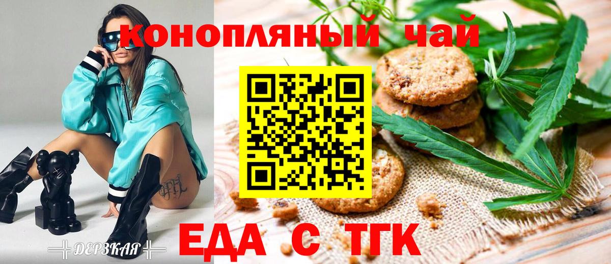 Canna-Cookies конопля  Октябрьский 