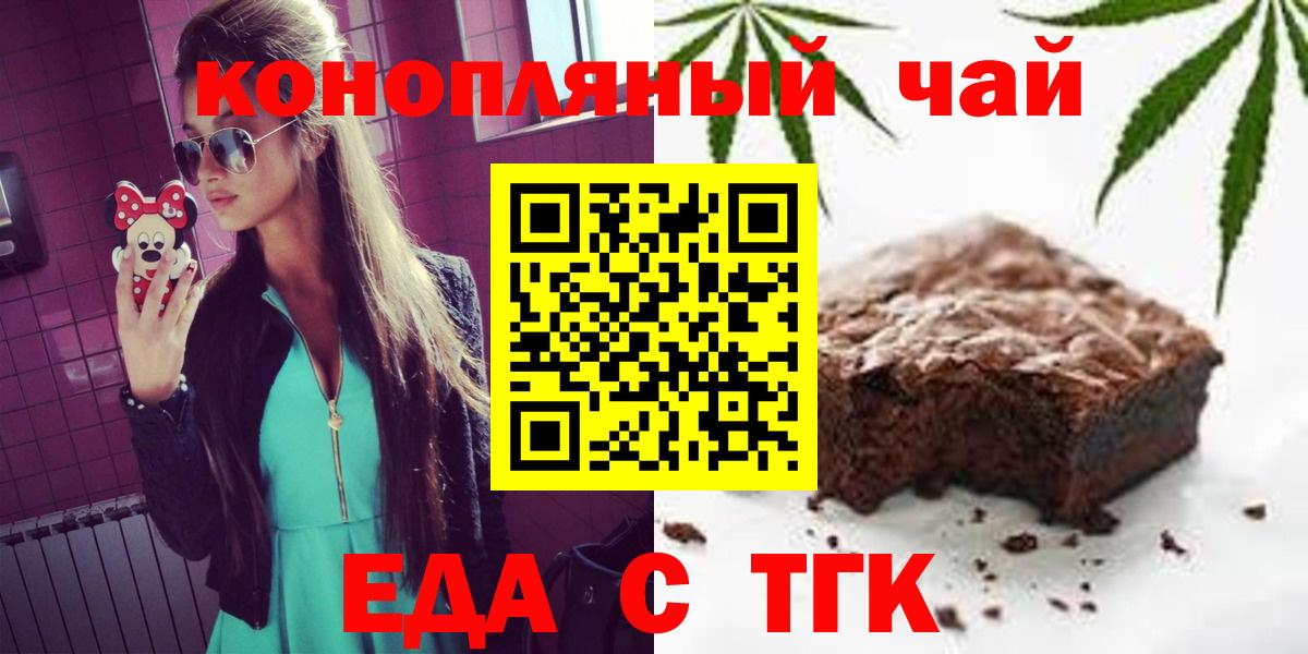 Canna-Cookies конопля Октябрьский