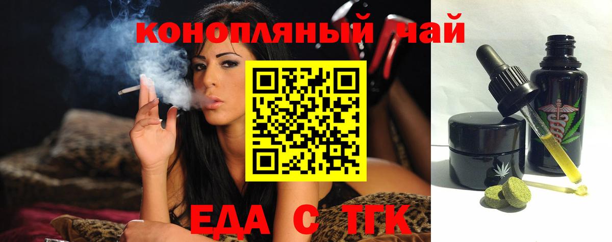 Октябрьский  Еда ТГК конопля  Вход с VPN 