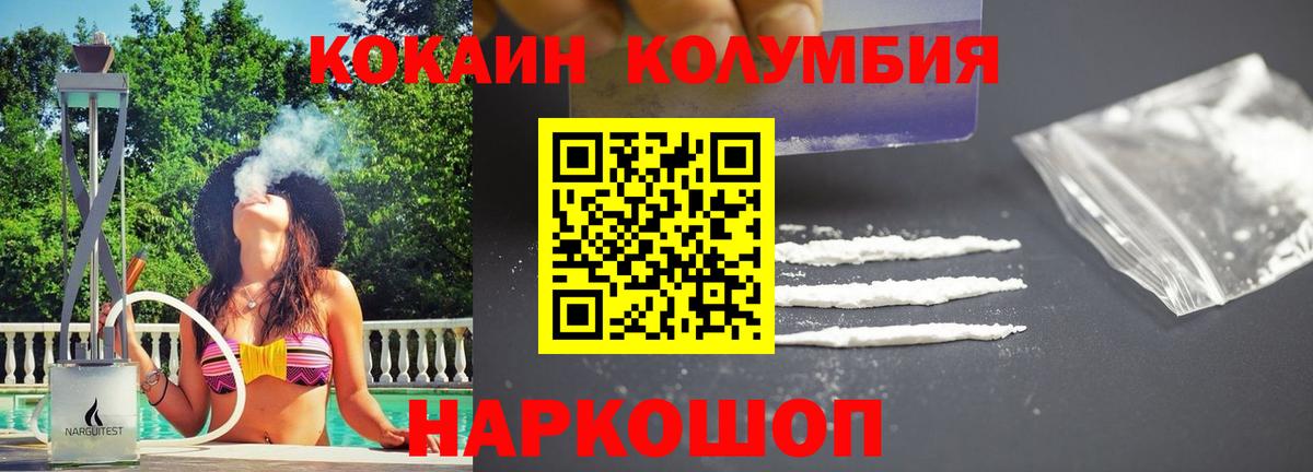 Кокаин 97%  КОКАИН Боливия  Октябрьский  Вход с VPN 