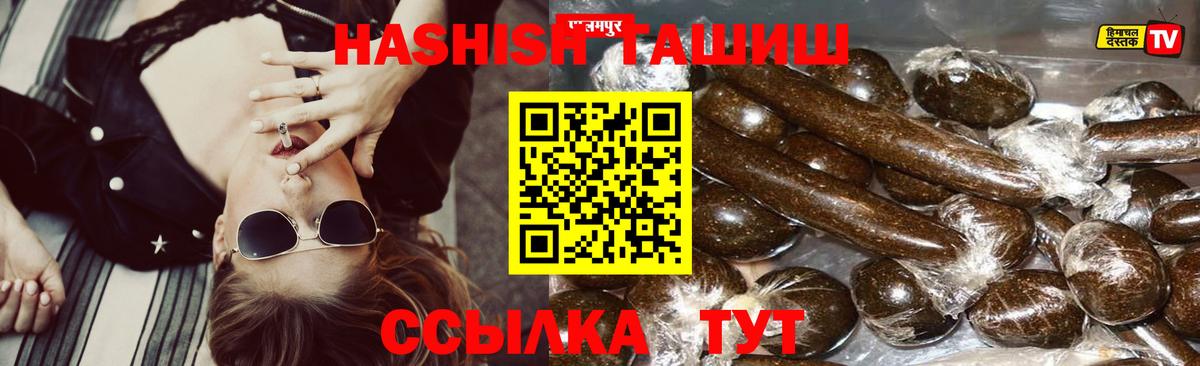 ГАШ гарик  Октябрьский  ГАШИШ hashish 