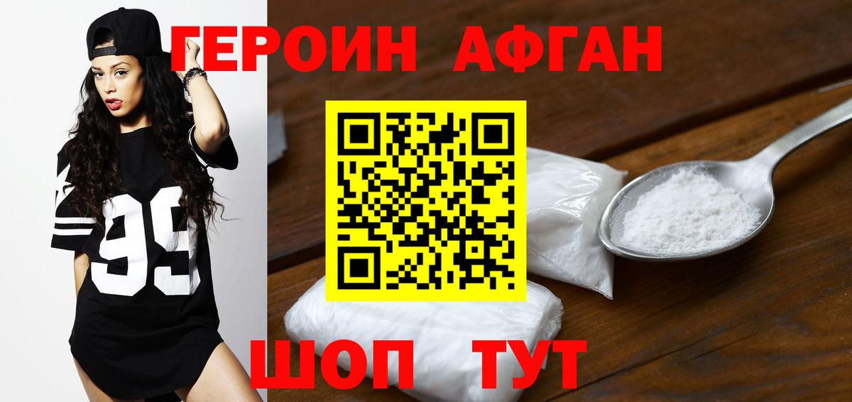 Героин хмурый  ГЕРОИН  Октябрьский 