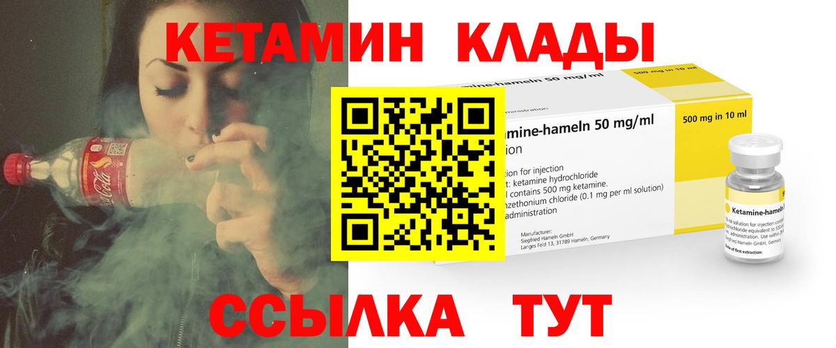 Кетамин VHQ  ссылка на мегу как войти  КЕТАМИН ketamine  Октябрьский 