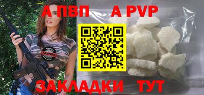 альфа пвп Изобильный