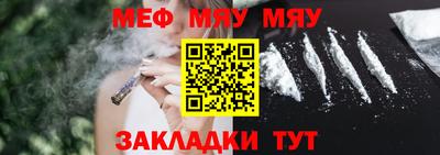 меф Волгодонск