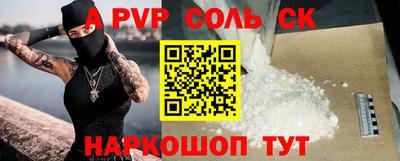 альфа пвп Изобильный