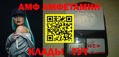 метамфетамин Волжский