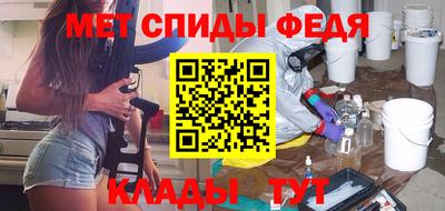 меф Волгодонск