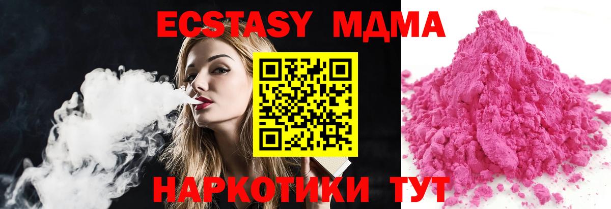 MDMA молли  MDMA  МДМА молли  Октябрьский  Вход с VPN 