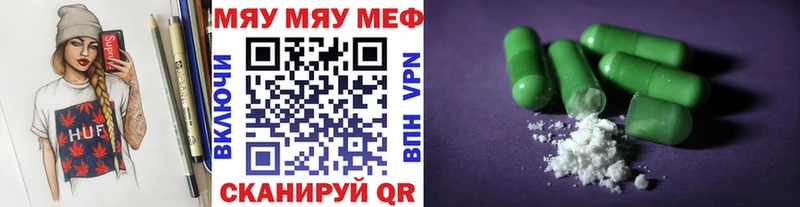 МЯУ-МЯУ 4 MMC  цены   Октябрьский 