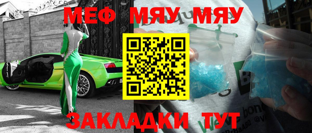 Меф  Мефедрон мука  Октябрьский  купить наркотики цена  Мефедрон мука  Меф 