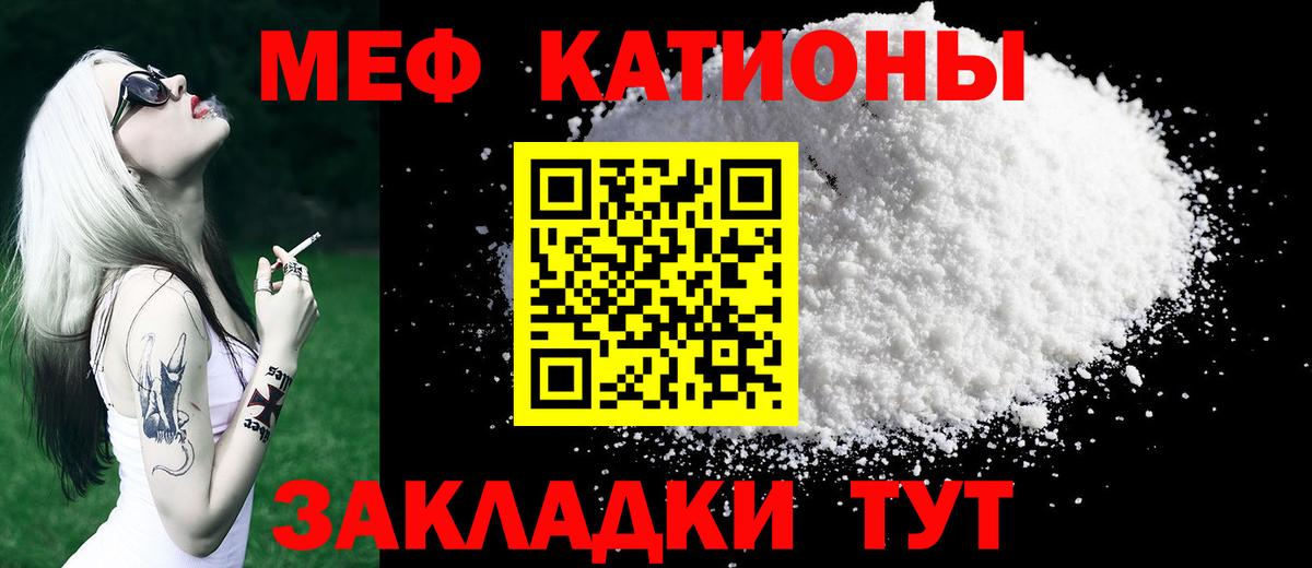 МЕФ кристаллы Октябрьский