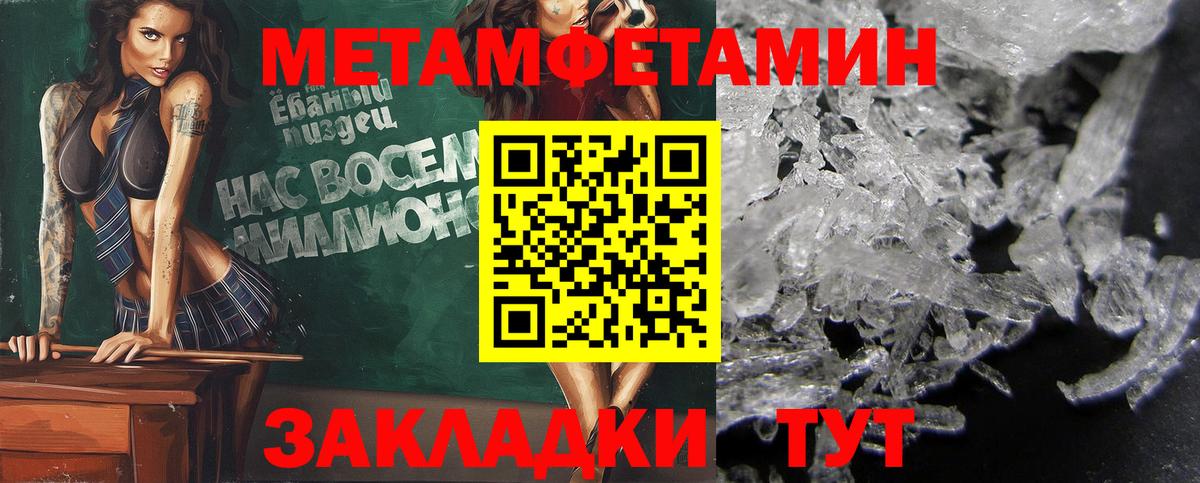 Первитин кристалл Октябрьский