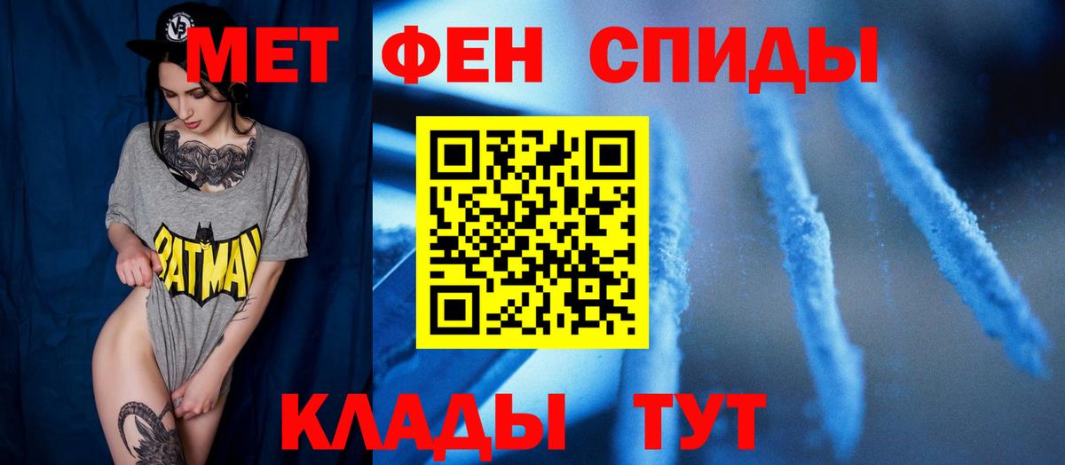 Октябрьский  Первитин кристалл  Вход с VPN  Первитин кристалл 