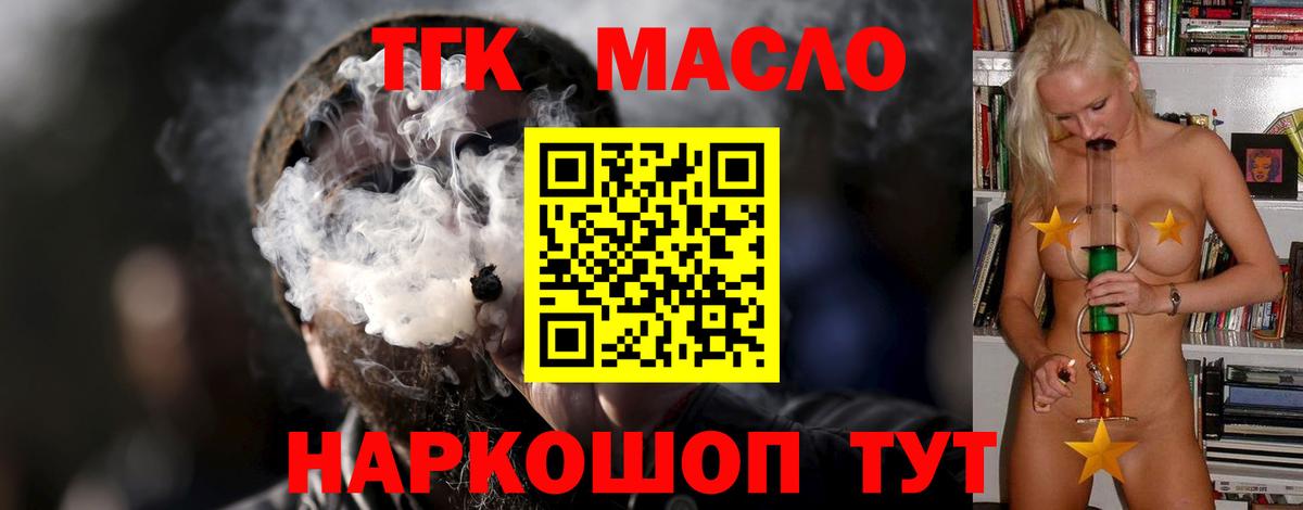 где купить наркоту  Вход с VPN  Октябрьский  Дистиллят ТГК вейп  Дистиллят ТГК концентрат 